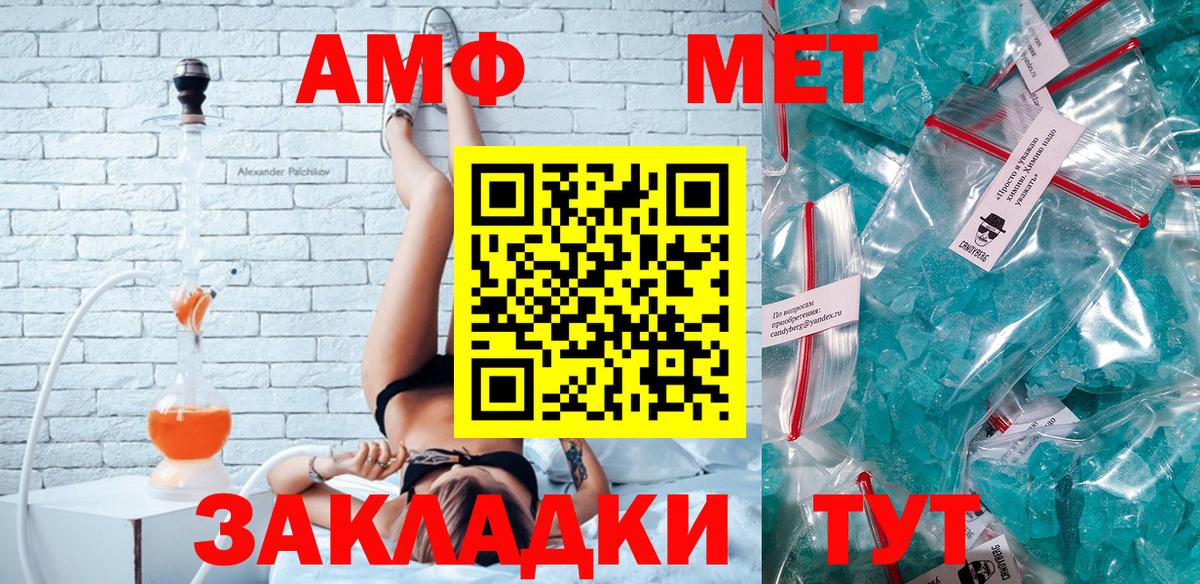 АМФ Premium  Вход с VPN  АМФЕТАМИН  Когалым 