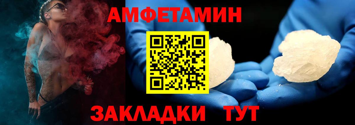 АМФЕТАМИН Premium Когалым