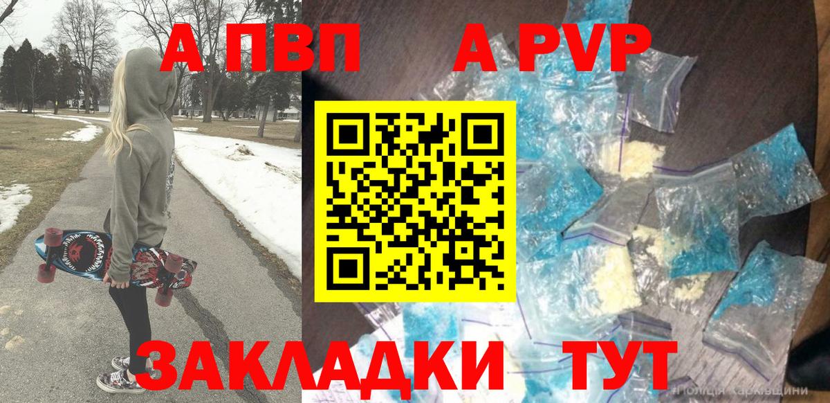 Альфа ПВП крисы CK Когалым