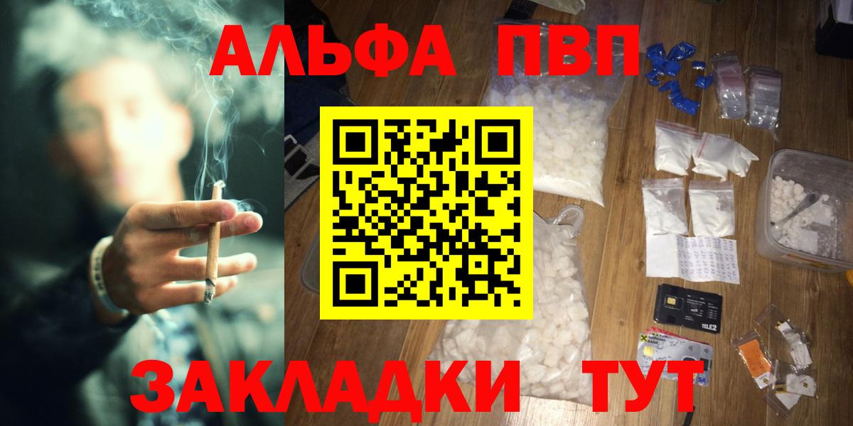 Когалым  Alpha PVP СК  Alpha PVP кристаллы  Вход с VPN 