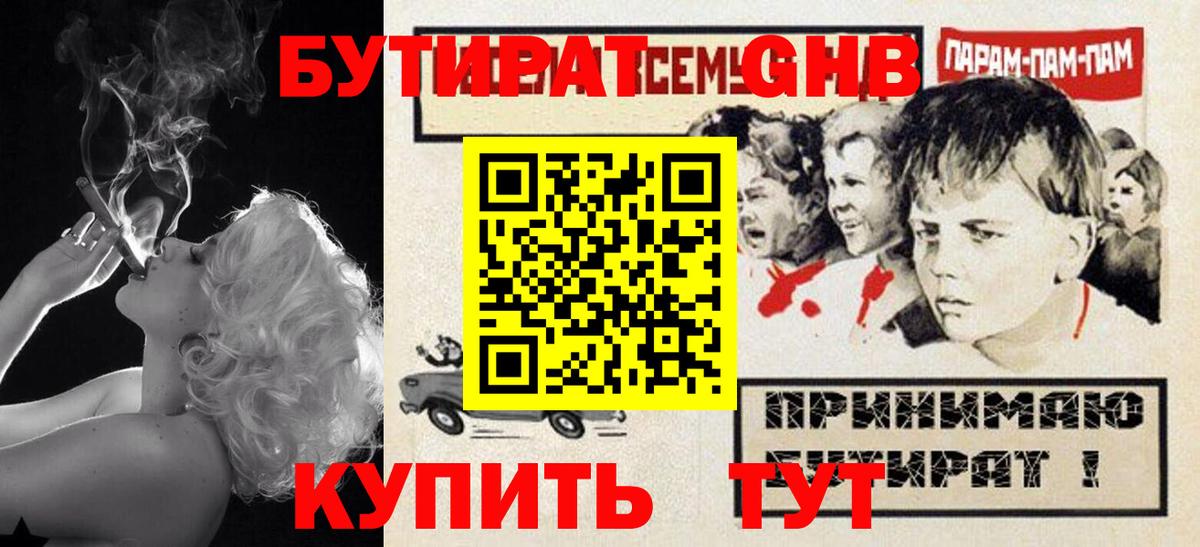 Когалым  Бутират вода  Вход с VPN 