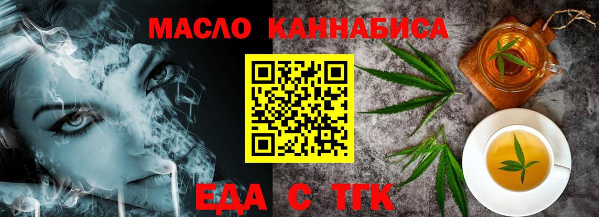 Canna-Cookies конопля  Вход с VPN  Когалым 