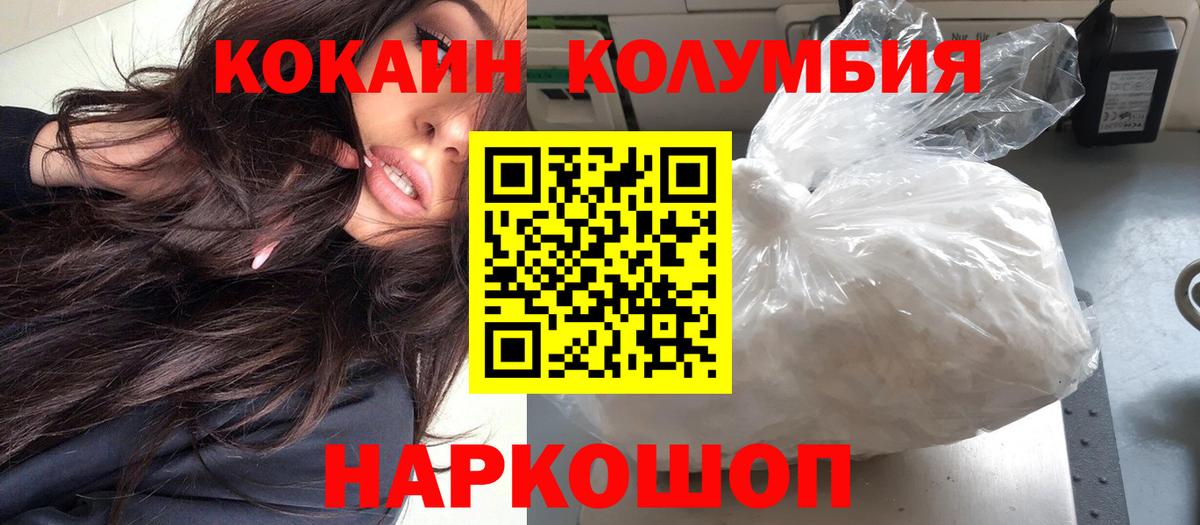 КОКАИН Эквадор Когалым