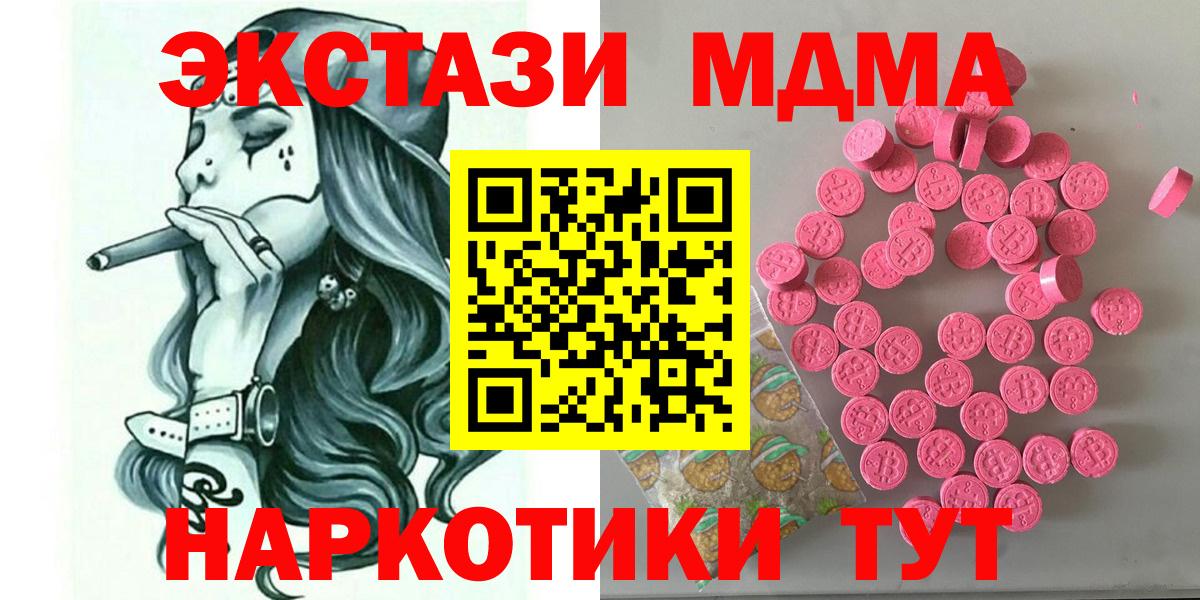 Когалым  Ecstasy 300 mg  Экстази  Вход с VPN 