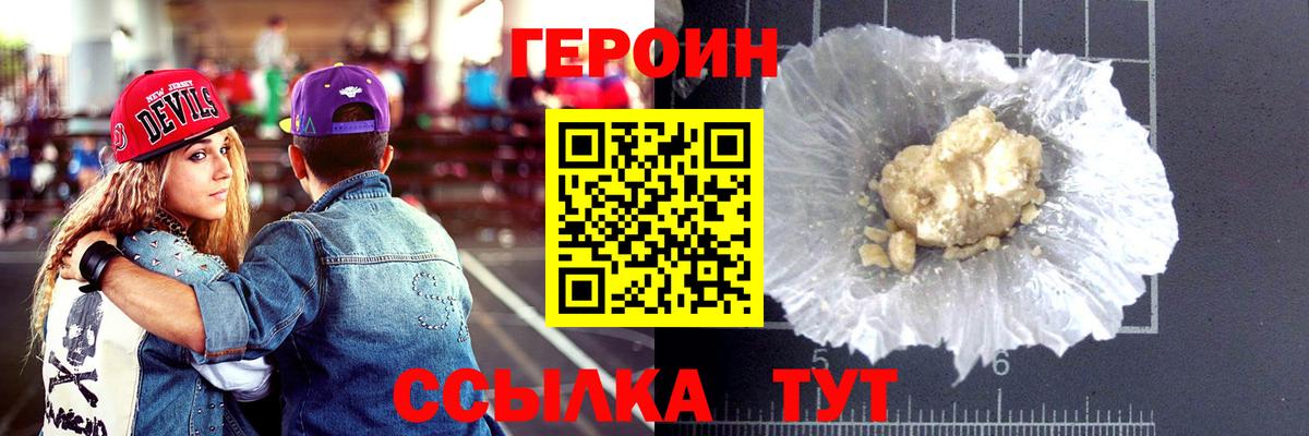 Когалым  ГЕРОИН  Вход с VPN  ГЕРОИН гречка 