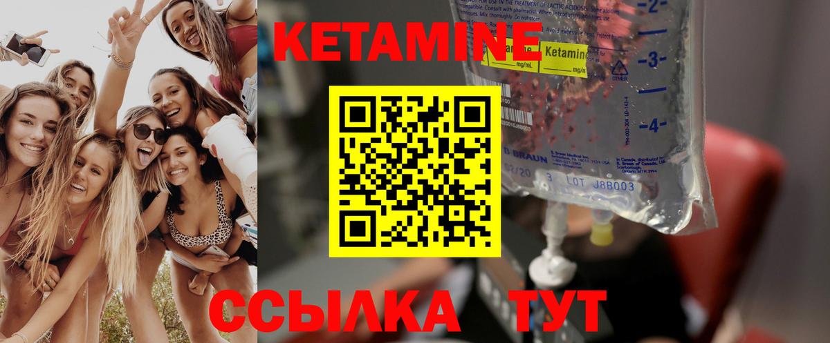 КЕТАМИН VHQ  Вход с VPN  это наркотические препараты  Кетамин VHQ  Когалым 