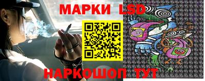 марки lsd Бийск