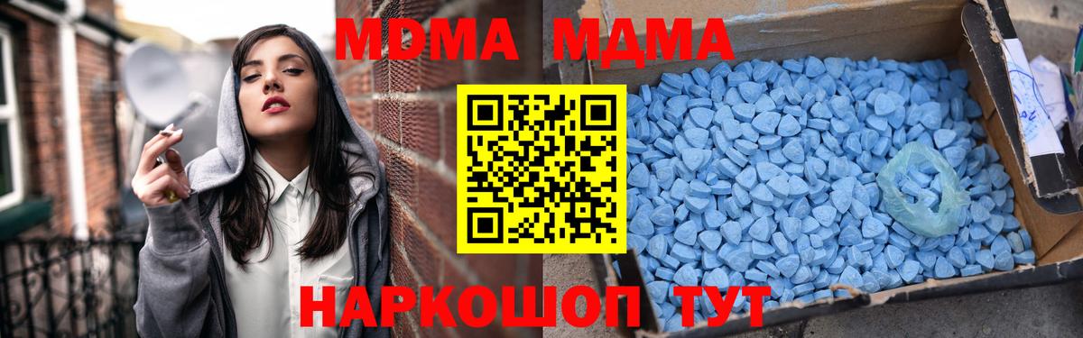 МДМА Molly Когалым