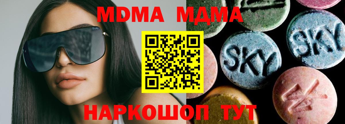 MDMA молли  Вход с VPN  MDMA Molly  Когалым 
