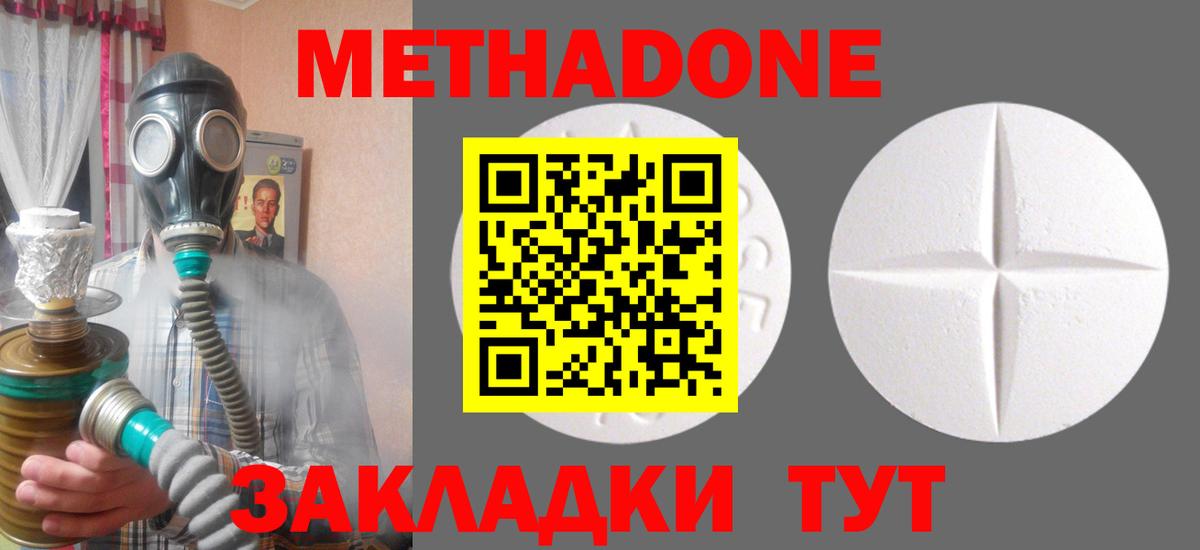 МЕТАДОН VHQ  Вход с VPN  Когалым 