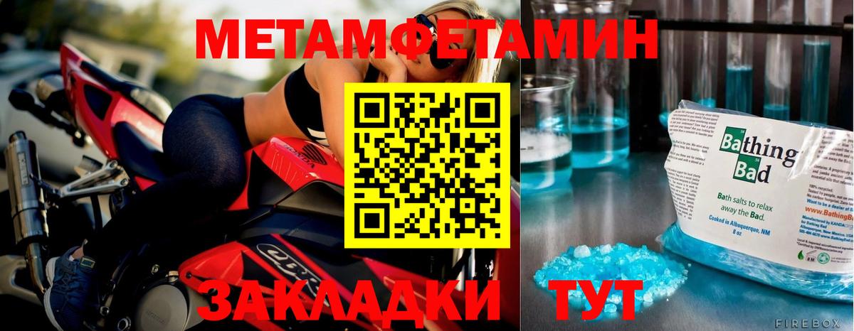 Первитин кристалл Когалым