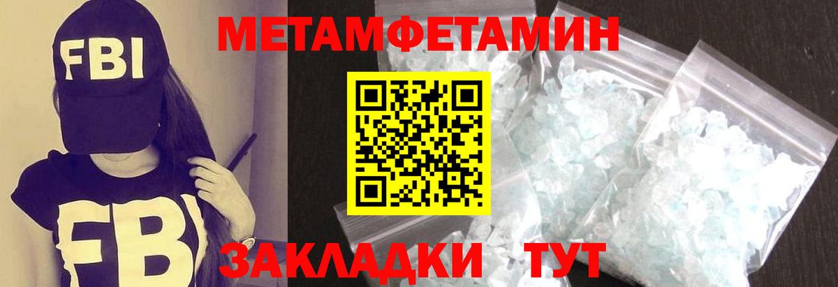 МЕТАМФЕТАМИН пудра  Вход с VPN  Когалым 