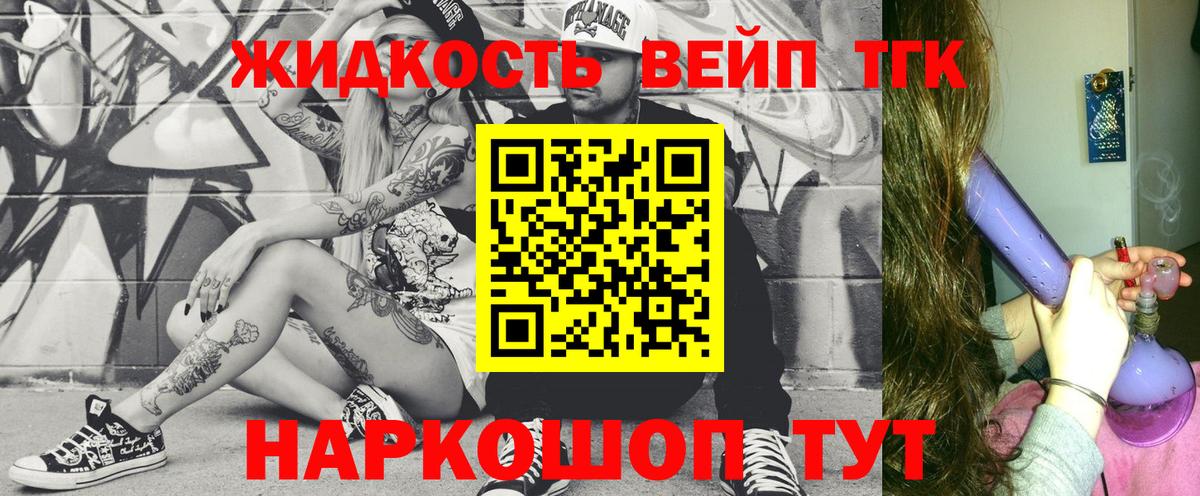 Дистиллят ТГК вейп с тгк Когалым